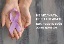 Photo of Как снизить риск развития онкологии